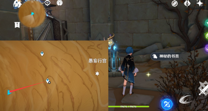 《原神》千夜故事集全残页收集攻略