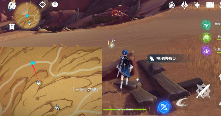 《原神》千夜故事集全残页收集攻略