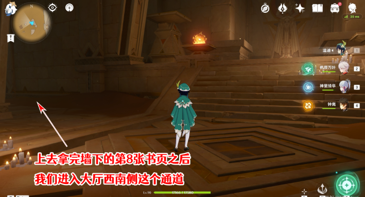 《原神》千夜故事集全残页收集攻略