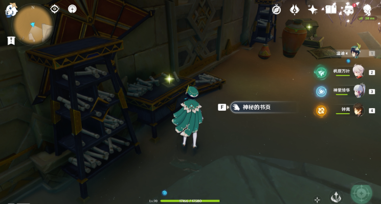 《原神》千夜故事集全残页收集攻略