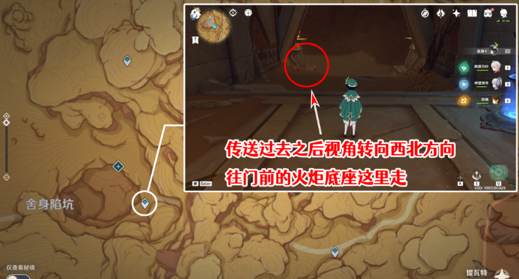 《原神》千夜故事集全残页收集攻略