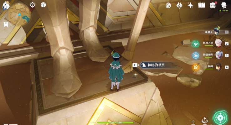 《原神》千夜故事集全残页收集攻略