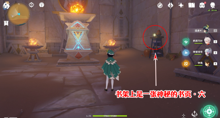 《原神》千夜故事集全残页收集攻略
