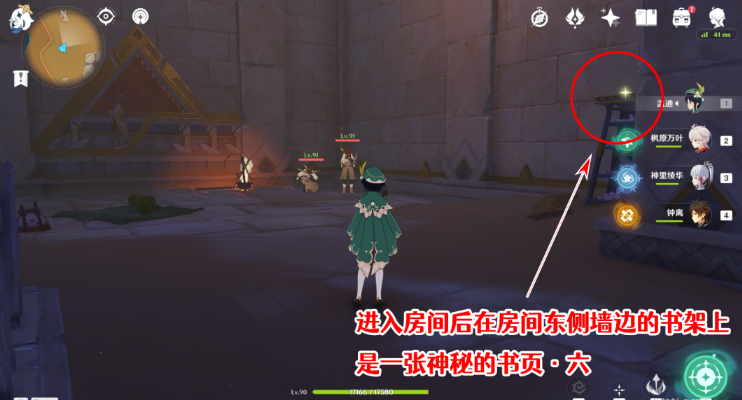《原神》千夜故事集全残页收集攻略