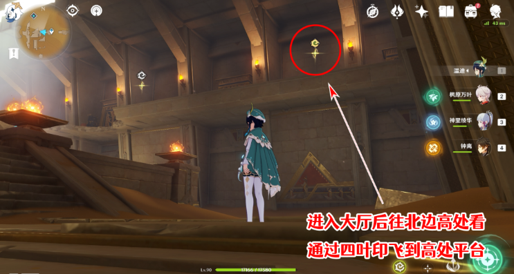 《原神》千夜故事集全残页收集攻略