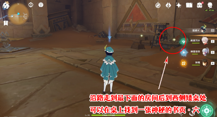 《原神》千夜故事集全残页收集攻略