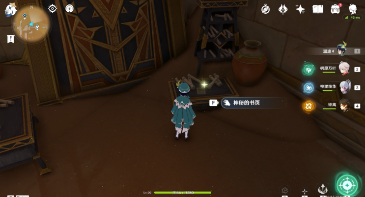 《原神》千夜故事集全残页收集攻略