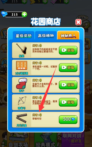 《别惹农夫》小乔及其隐藏皮肤怎么解锁？