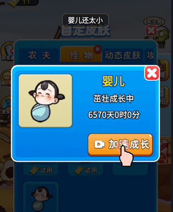 《别惹农夫》小乔及其隐藏皮肤怎么解锁？