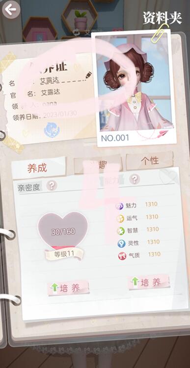 《箱庭小偶》怎么改名字