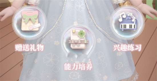 《箱庭小偶》怎么提升亲密度