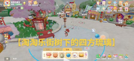 《摩尔庄园》寻觅圆宵汤圆拉姆位置一览