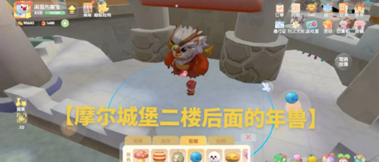 《摩尔庄园》寻觅圆宵汤圆拉姆位置一览