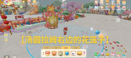 《摩尔庄园》寻觅圆宵汤圆拉姆位置一览