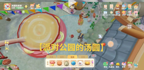 《摩尔庄园》寻觅圆宵汤圆拉姆位置一览