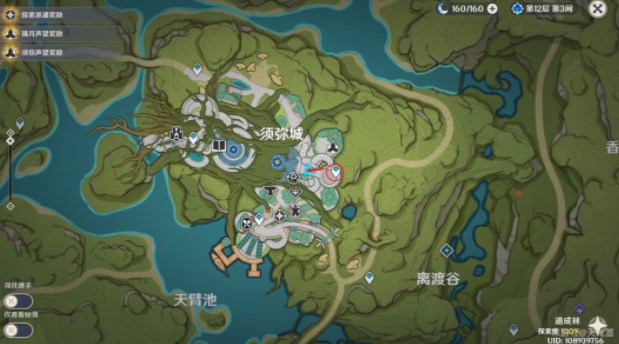 《原神》蔷薇再开时第五天配队攻略