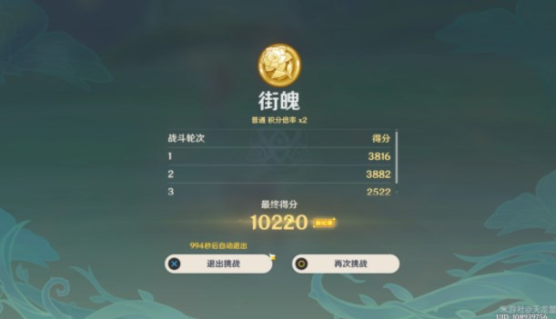 《原神》蔷薇再开时第五天配队攻略