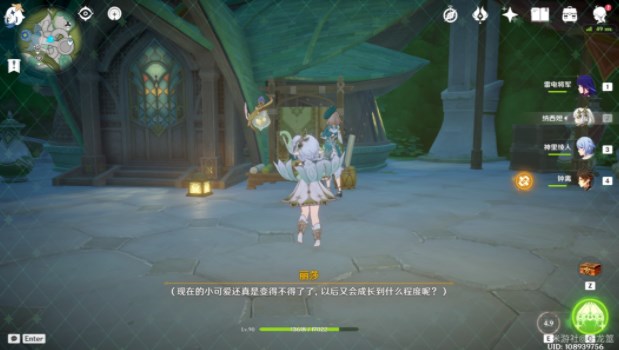 《原神》蔷薇再开时第五天配队攻略