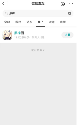 《原神》海灯节微信专属福利在哪里能领取？
