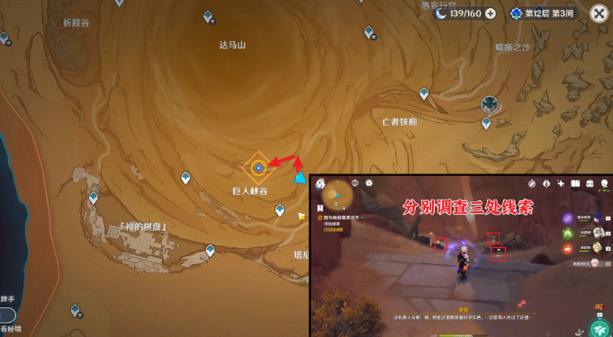 《原神》因为她的罪恶滔天任务流程