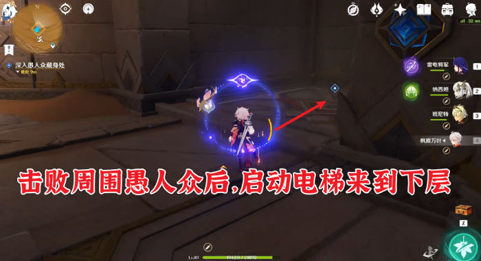《原神》因为她的罪恶滔天任务流程