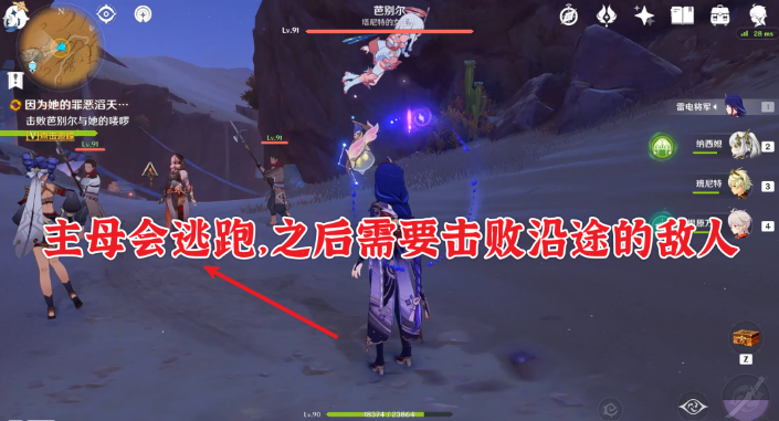 《原神》因为她的罪恶滔天任务流程