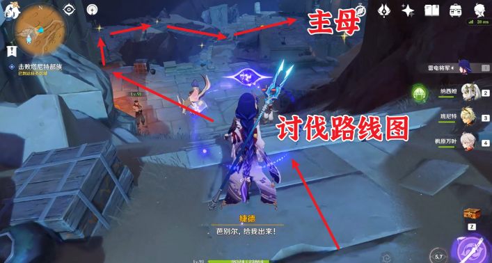 《原神》因为她的罪恶滔天任务流程