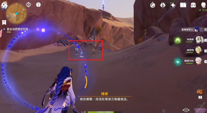 《原神》因为她的罪恶滔天任务流程