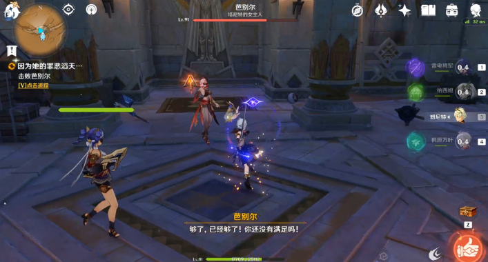 《原神》因为她的罪恶滔天任务流程