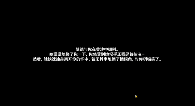 《原神》因为她的罪恶滔天任务流程
