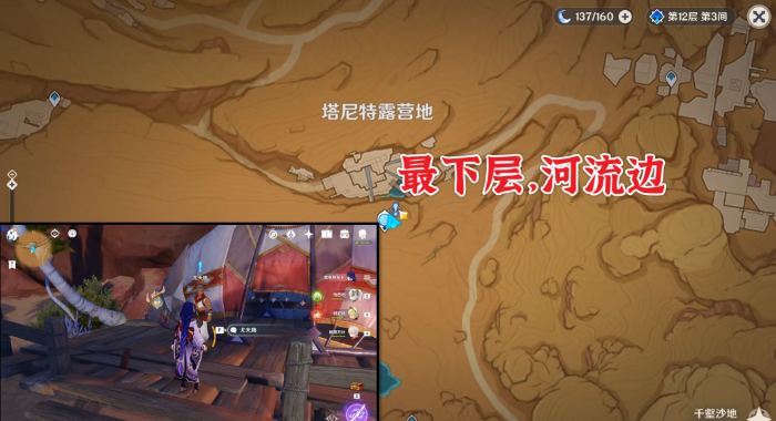 《原神》预兆如窃贼到来任务流程