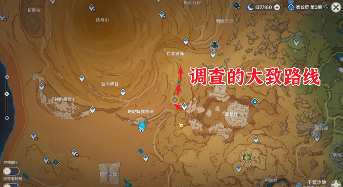 《原神》预兆如窃贼到来任务流程
