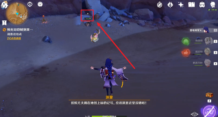 《原神》预兆如窃贼到来任务流程