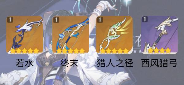 《原神》夜兰武器圣遗物搭配推荐