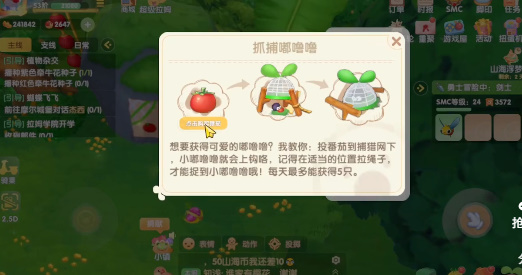 《摩尔庄园》嘟噜噜毛如何快速获取？
