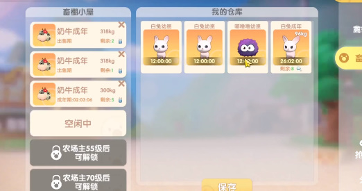 《摩尔庄园》嘟噜噜毛如何快速获取？