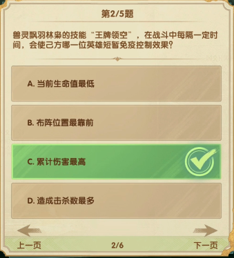 《剑与远征》诗社竞答2023年2月第六天答案分享