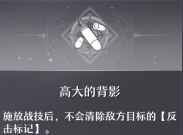 《崩坏星穹铁道》克拉拉技能天赋介绍