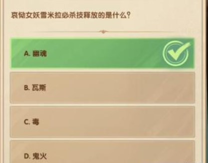 《剑与远征》诗社竞答2023年2月第八天答案分享