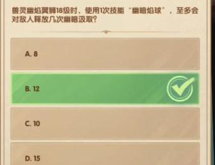 《剑与远征》诗社竞答2023年2月第八天答案分享