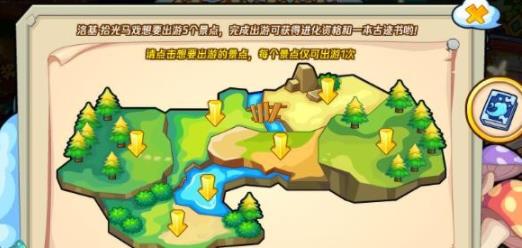 《洛克王国》结伴出游活动攻略