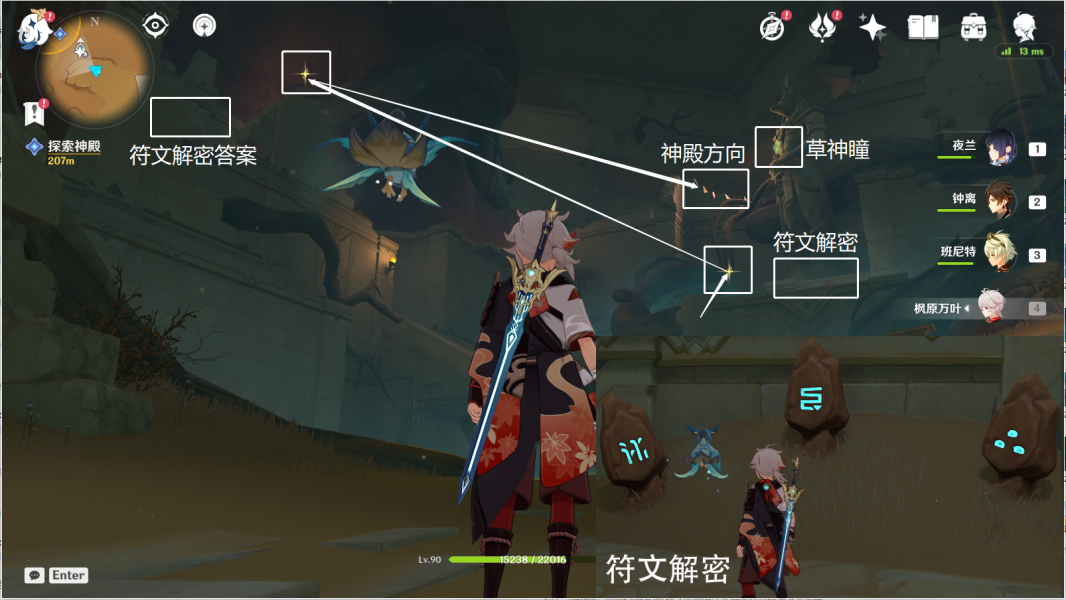 《原神》风化碑石要怎么解？