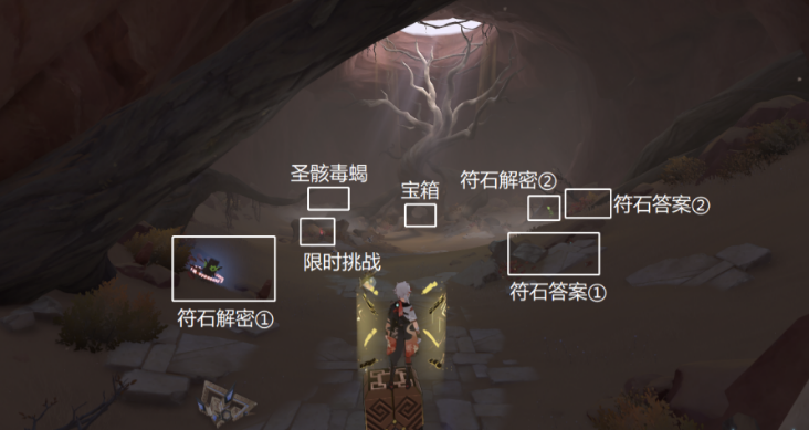 《原神》风化碑石要怎么解？