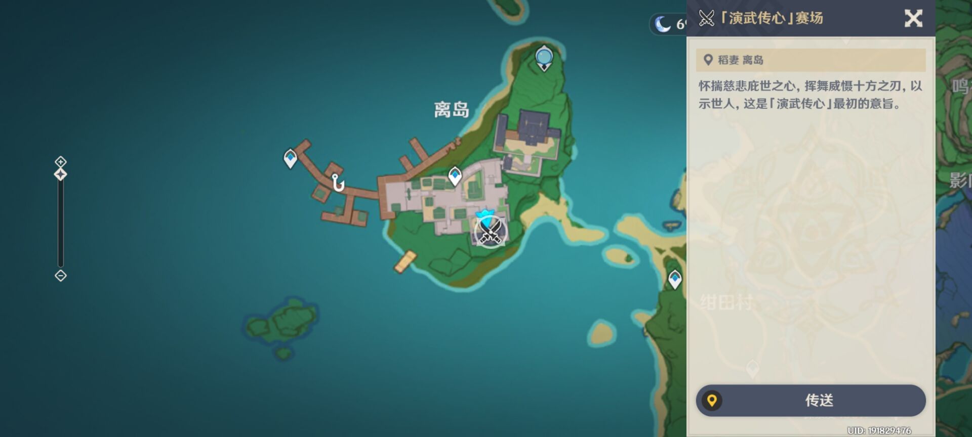 《原神》演武传心第一天挑战攻略