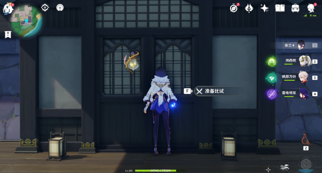 《原神》演武传心第一天挑战攻略