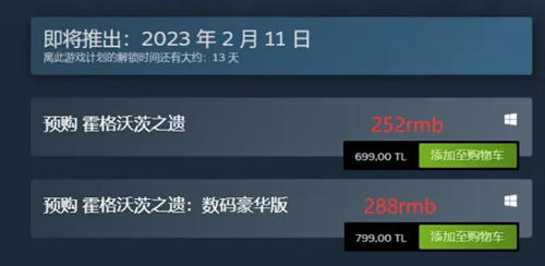《霍格沃茨之遗》怎么买最便宜？