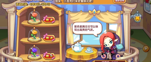 《洛克王国》倾心赠礼活动怎么玩