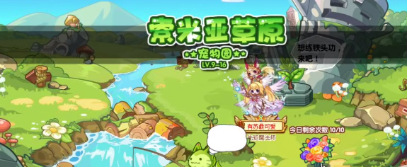 《洛克王国》倾心赠礼活动怎么玩
