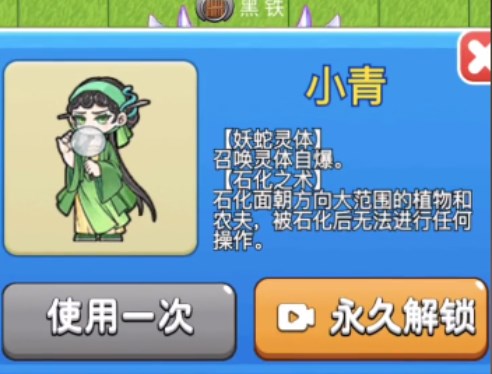 《别惹农夫》小青及其隐藏皮肤怎么解锁？
