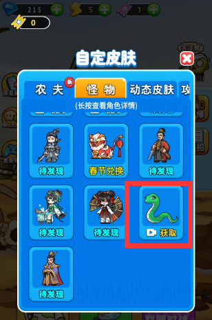 《别惹农夫》小青及其隐藏皮肤怎么解锁？